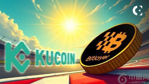 KuCoin上线比特币Layer 2代币Bitlayer (BTR)，推动DeFi生态扩展