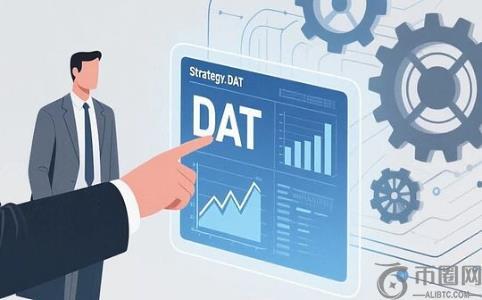 Strategy的DAT业务深度解析：加密资产财库模式的机遇与挑战