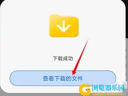 QQ浏览器如何将视频保存到手机