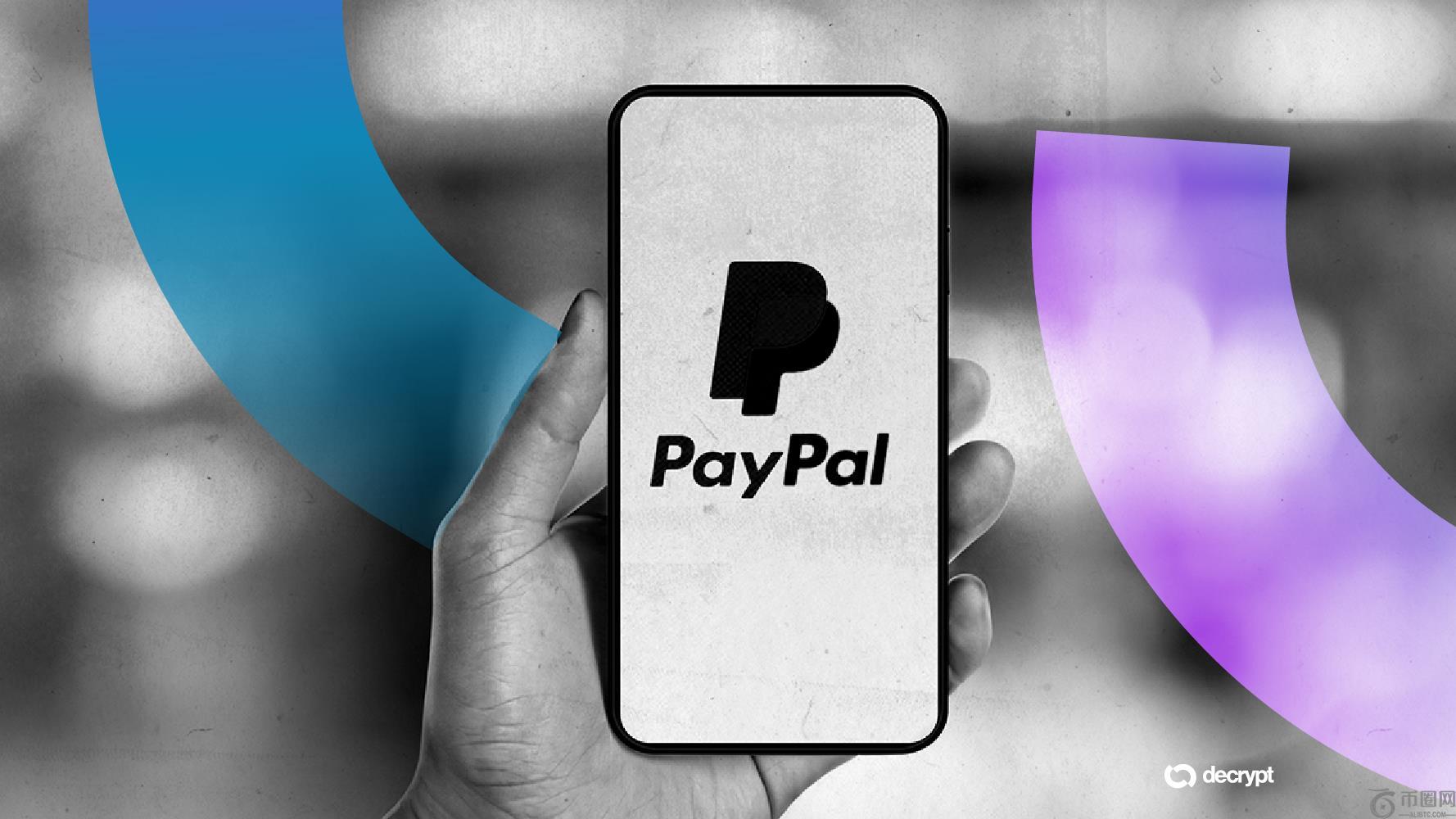 通过 PayPal 发送比特币和以太坊将变得更容易