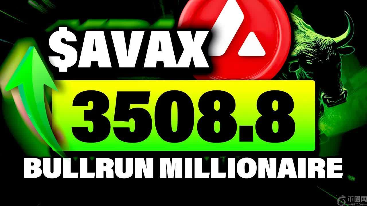 需要多少 AVAX 才能成为加密货币百万富翁？| Avalanche Pump