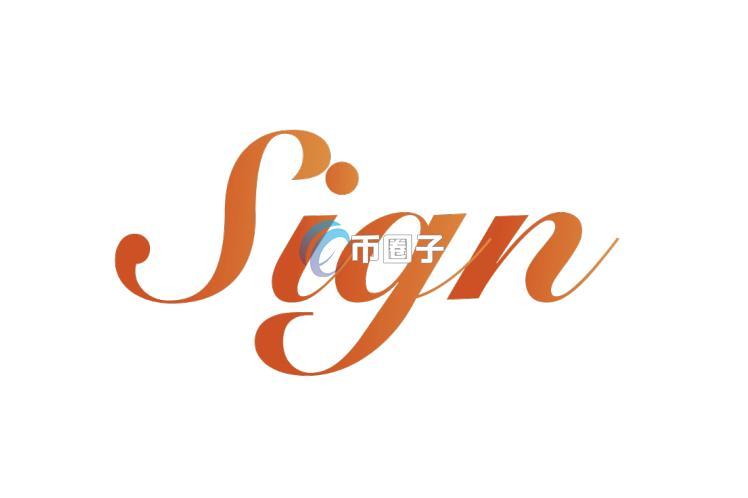 SIGN Stack推出专为国家打造的Web3区块链架构！采用公链与私链双轨设计