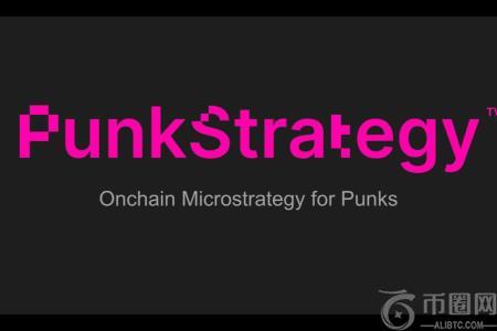 以太坊主网现5000万市值新星：PunkStrategy能否持续闪耀