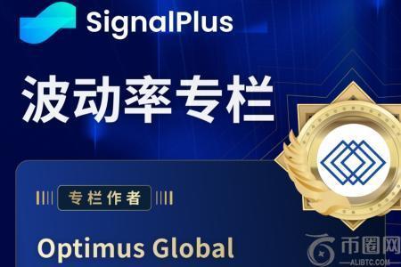 BTC波动率双周回顾与分析（9月22日 10月6日）
