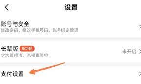 如何关闭美团充电宝免密支付