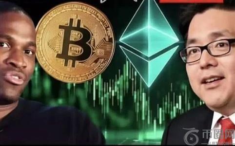 对话Tom Lee与Arthur Hayes：比特币年底或达25万美元，ETH能否翻倍？