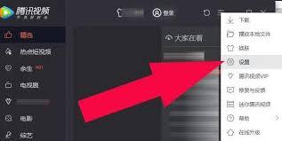 腾讯视频怎么设置接收订阅影片通知