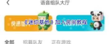 迷你基地如何发布动态