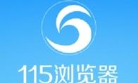 115浏览器怎么启用老板键