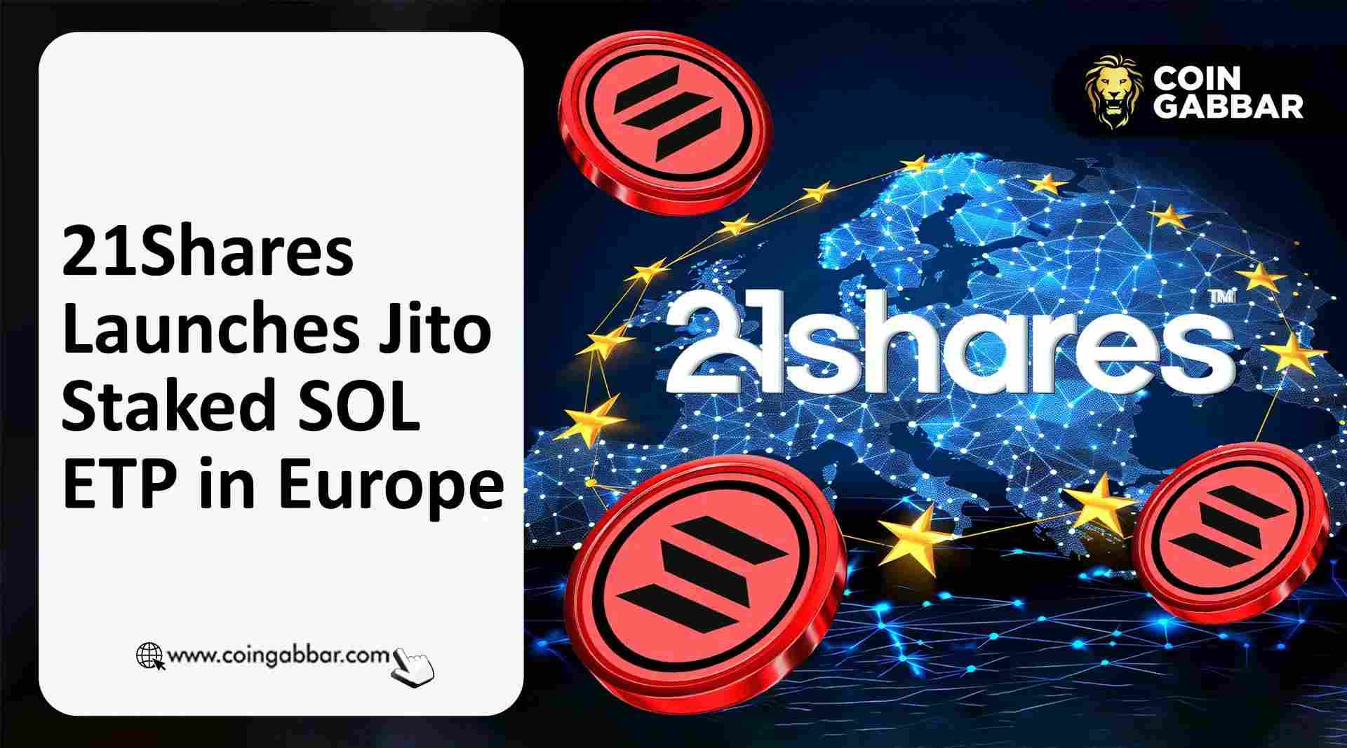 Jito质押SOL ETP在欧洲推出，提供收益奖励