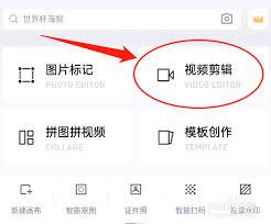 稿定设计app如何给视频添加字幕
