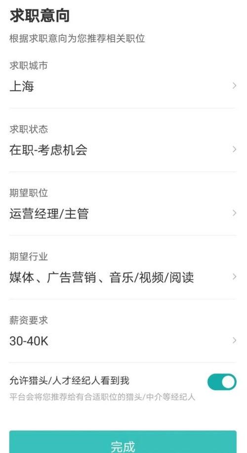 Boss直聘如何在线修改简历