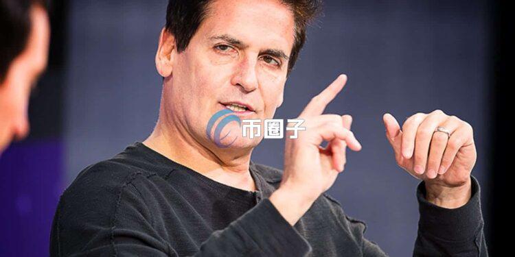 Mark Cuban从数字黄金信徒到失望离场：比特币避险表现令人失望 已卖掉大部分BTC