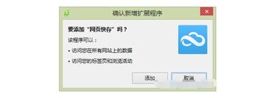 QQ浏览器怎么截图网页