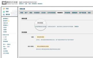 腾讯企业邮箱网页版如何登录