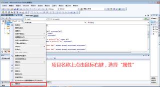 Visual Studio项目如何添加相关头文件Include File