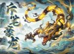 东煌纪斥笔豪龙养成与搭配推荐
