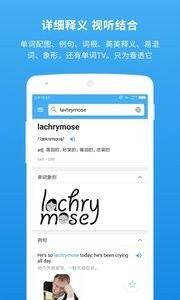 百词斩app怎么查看单词攻克进度