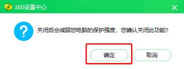 360安全卫士怎么设置开机不启动