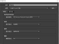 premiere如何快速去除黑色背景