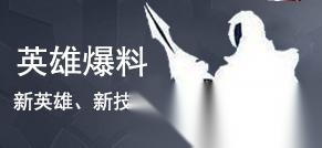 王者荣耀S44赛季开启 命格革新、孙悟空免费领、多款新皮肤上线