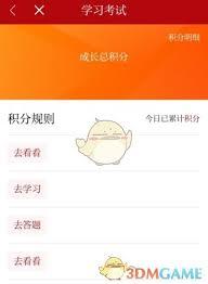 读嘉app如何获取积分