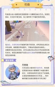 心动小镇钓鱼玩法是什么