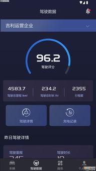 吉利汽车app如何绑定汽车