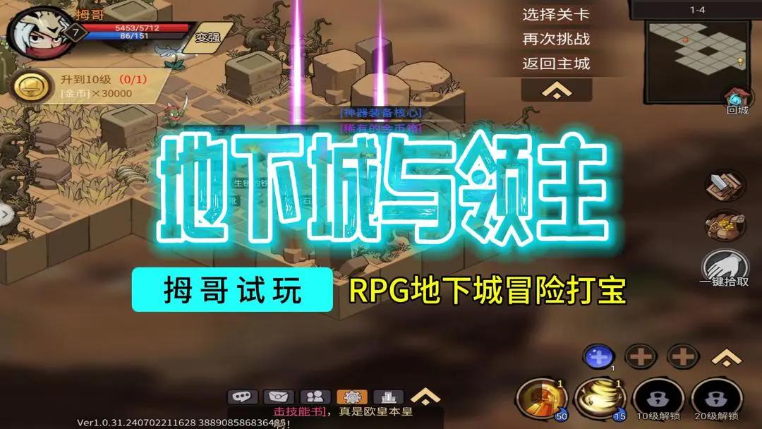 放置领主财富之城怎么试玩
