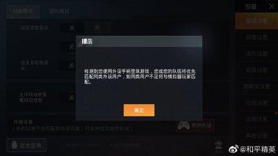 和平精英电脑匹配不到人怎么办