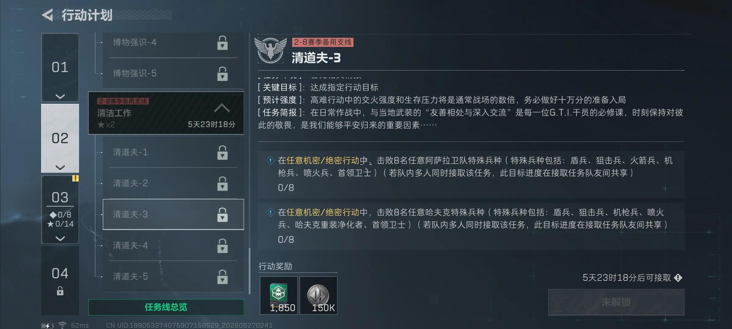 三角洲行动s10清道夫3任务攻略