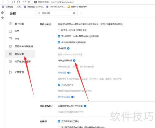 傲游浏览器清除缓存位置在哪