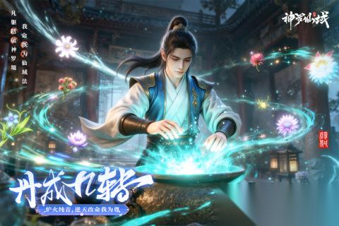 人气最火的仙侠手游哪个好玩2026 高质量的仙侠手游大全