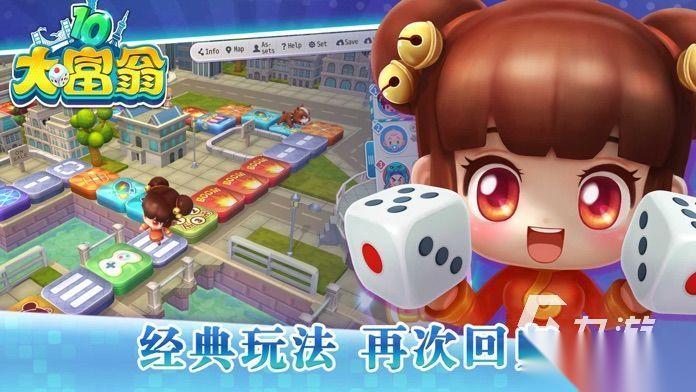 2026热门的大富翁游戏盘点 五大好玩的大富翁游戏有哪些
