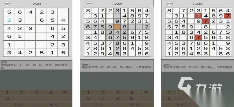 对角线数独游戏合集2026 有哪些益智游戏值得下载