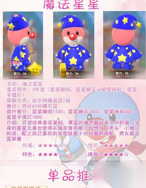 摩尔庄园手游 梦游公仔获取攻略 游戏中怎么获取梦游公仔