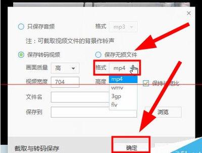 迅雷如何设置播放格式关联