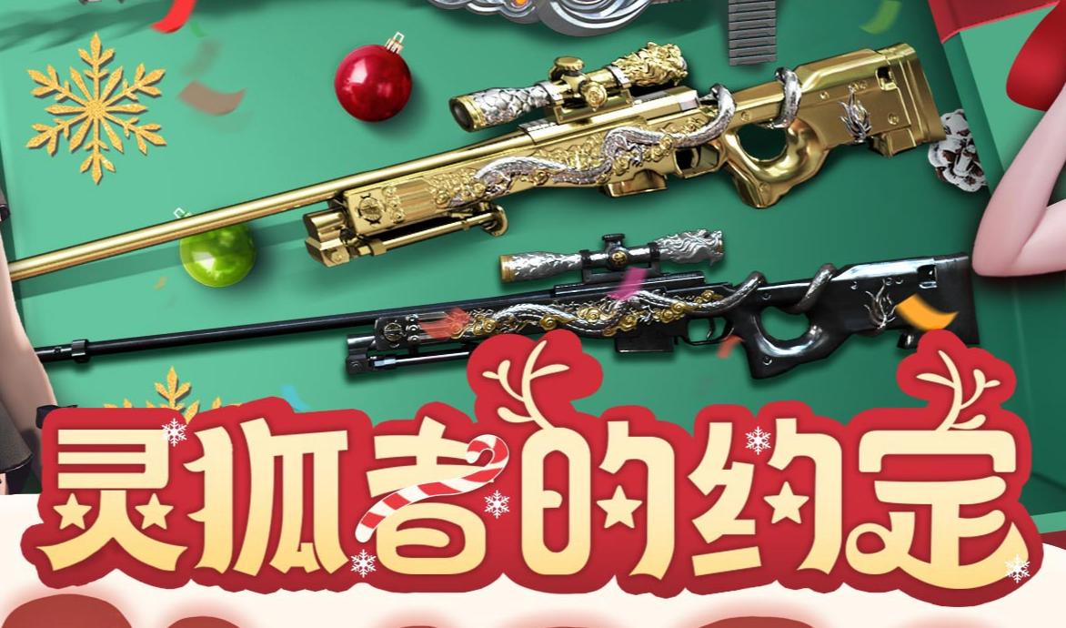 CF 2026年7月灵狐者的约定活动网址
