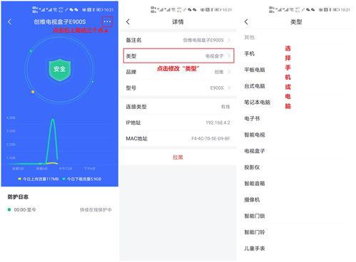 克拉克拉手机版如何设置启用榜单隐身功能