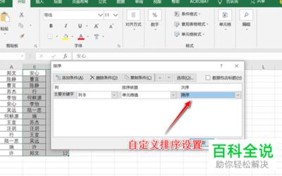 电子文档如何自定义排序