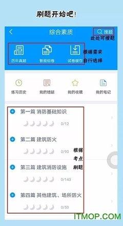 怎么进入粉笔公考官网