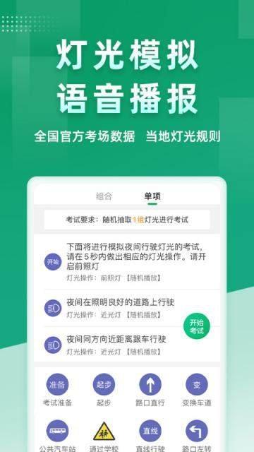 超级教练如何查看学时审核状态