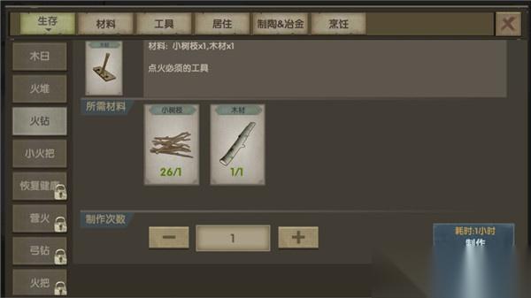 孤岛求生指南剑怎么获取