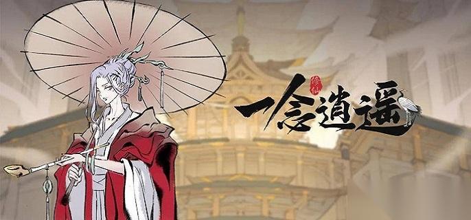 一念逍遥鬼修人界神通怎么加点 鬼修人界神通加点推荐