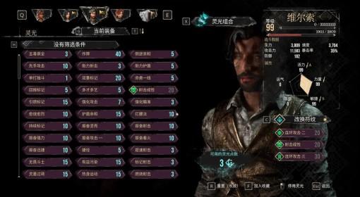 光与影：33号远征队 角色培养推荐