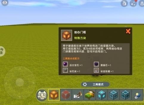 迷你世界怎么弄地狱之门