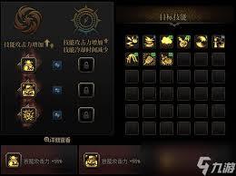 DNF2026魔道VP技能怎么选