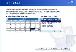 火绒安全软件如何创建还原点