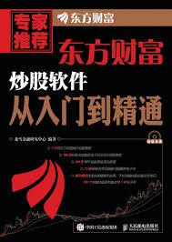 东方财富高管如何持股控制